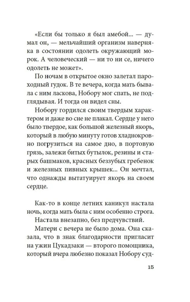 Meremees, keda meri enam ei armasta