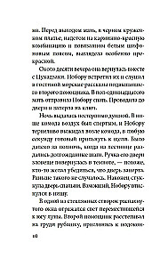 Meremees, keda meri enam ei armasta