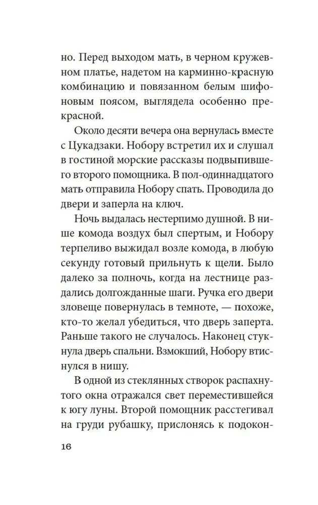 Моряк, которого разлюбило море
