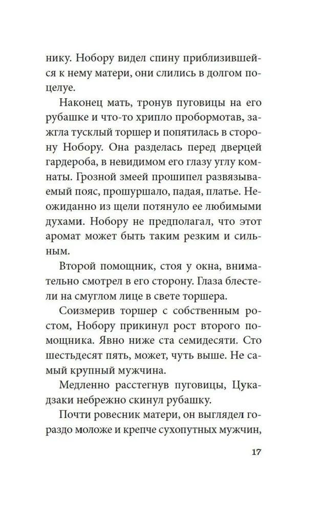 Meremees, keda meri enam ei armasta