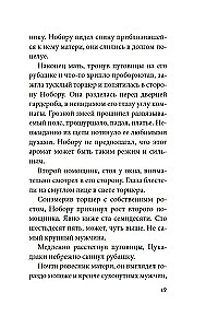 Meremees, keda meri enam ei armasta