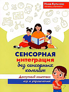 Sensorische Integration ohne sensorische Räume: Ein zugängliches Set von Spielen und Übungen