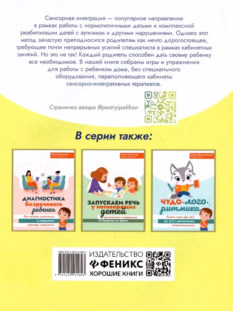 Sensorische Integration ohne sensorische Räume: Ein zugängliches Set von Spielen und Übungen