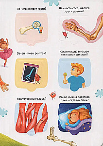 Žinios langeliuose. Mūsų kūnas