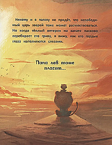 Serce pełne miłości. Nawet tatowie mogą płakać