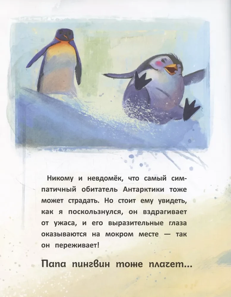 Serce pełne miłości. Nawet tatowie mogą płakać