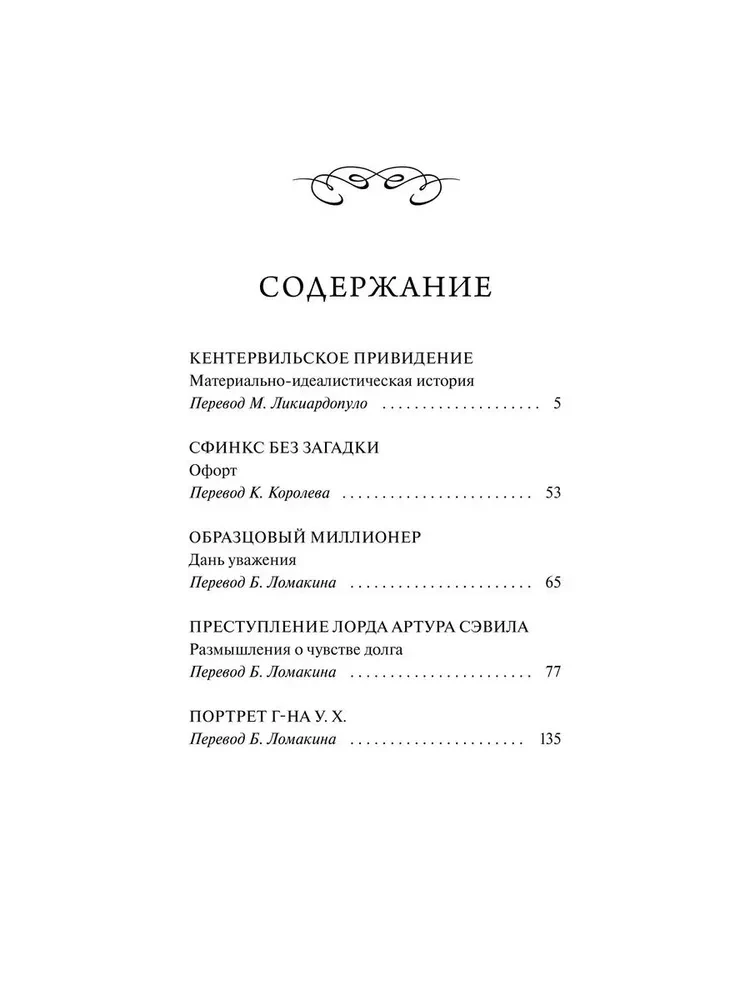 Duch z Canterville