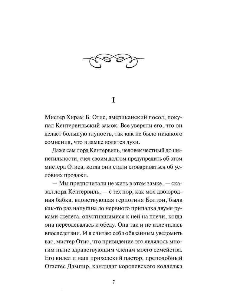 Duch z Canterville