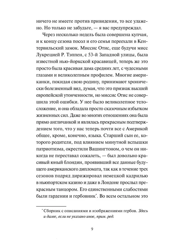 Duch z Canterville