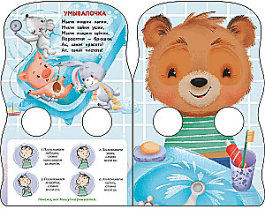 Książka z łapkami. Gry paluszkowe