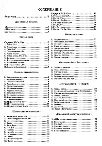 Für den angehenden Gitarristen: Stücke, Etüden, Übungen. 1-2 Klasse