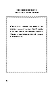 Aja ring. Vestlused Carlos Castaneda'ga