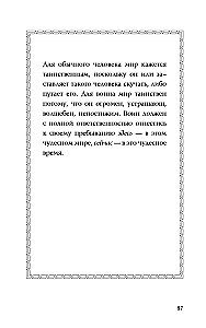 Aja ring. Vestlused Carlos Castaneda'ga