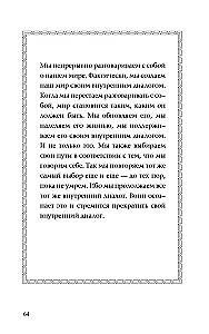 Aja ring. Vestlused Carlos Castaneda'ga