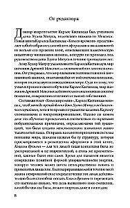 Aja ring. Vestlused Carlos Castaneda'ga