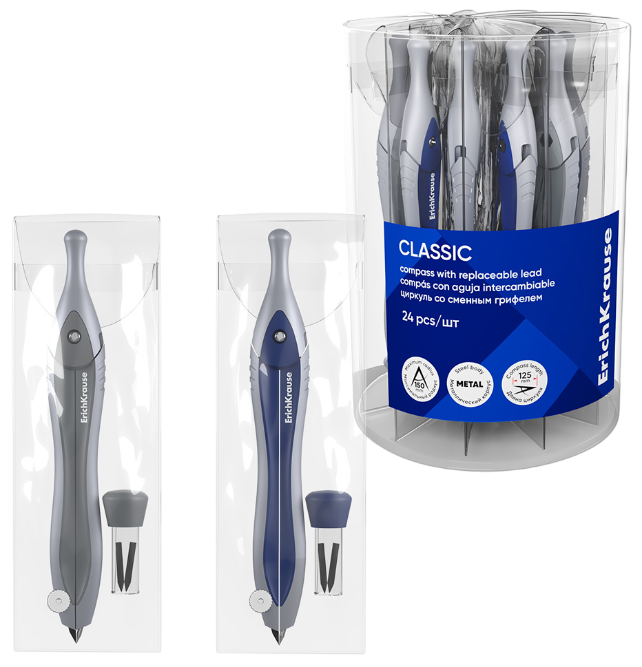 Циркуль - Classic, со сменными грифелями (125мм)