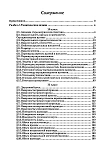 Geomeetria eratunde õpetaja. 10-11 klass