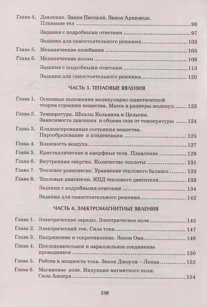 Nachhilfe in Physik: für die 7-9 Klassen