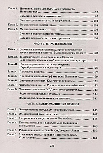 Nachhilfe in Physik: für die 7-9 Klassen