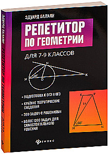 Tutor in Geometry. Grades 7-9