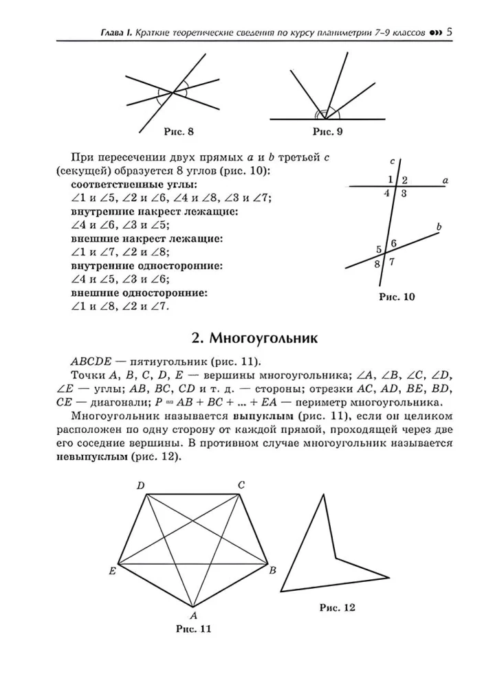 Tutor in Geometry. Grades 7-9