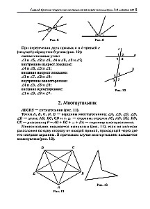 Tutor in Geometry. Grades 7-9