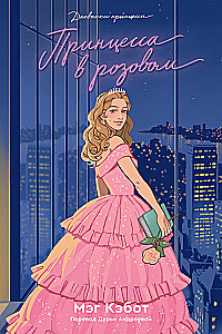 Princesės dienoraščiai. Knyga 5. Princesė rožinėje