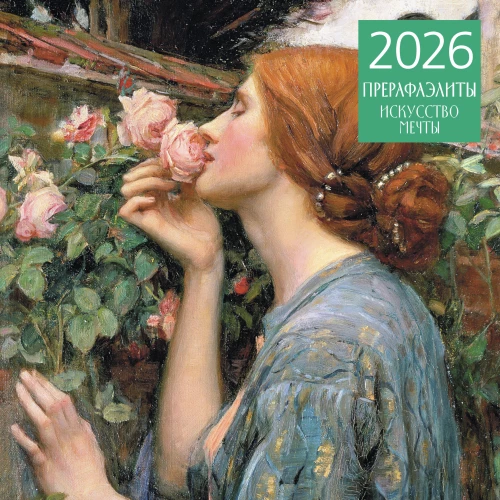 Prärafaeliten. Wandkalender für das Jahr 2026 (300x300)