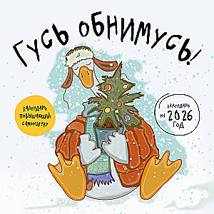 Hani, ma emban! 2026. aasta seinak kalender (300x300)