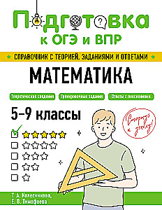 Matemātika