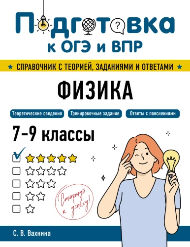 Fizyka