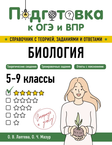 Bioloģija