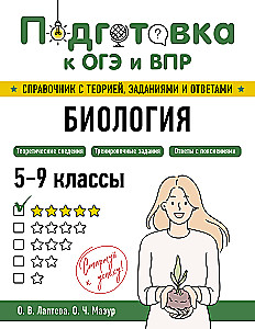 Bioloģija