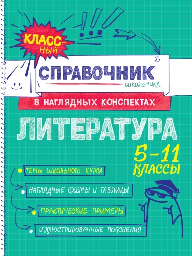 Literatūra