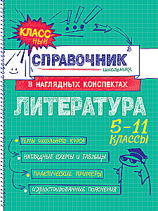 Literatūra