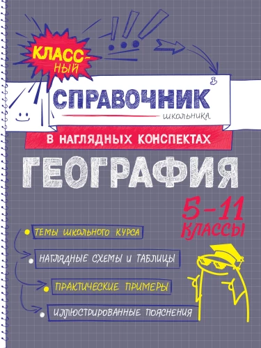 Geography