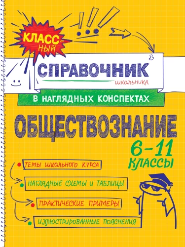 Sociālās zinātnes