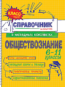 Sociālās zinātnes