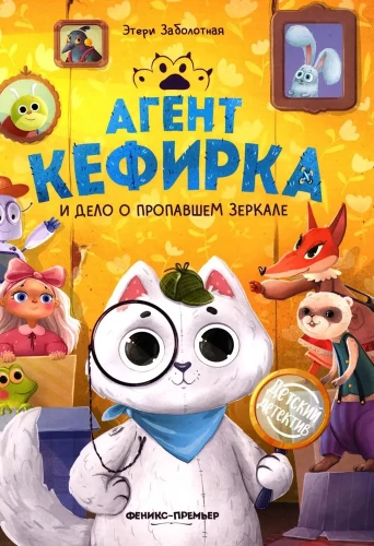 Agent Kefirka i sprawa zaginionego lustra
