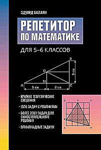 Nachhilfe in Mathematik. 5-6 Klasse