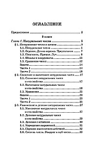 Nachhilfe in Mathematik. 5-6 Klasse
