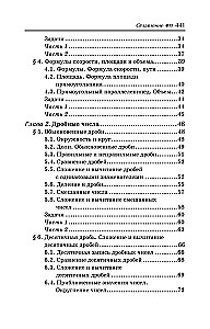 Nachhilfe in Mathematik. 5-6 Klasse