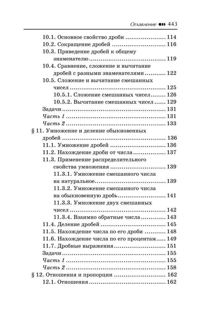Nachhilfe in Mathematik. 5-6 Klasse