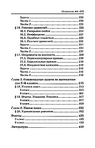 Nachhilfe in Mathematik. 5-6 Klasse