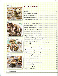 The Most Delicious Cookies. 166 Recipes for Every Taste