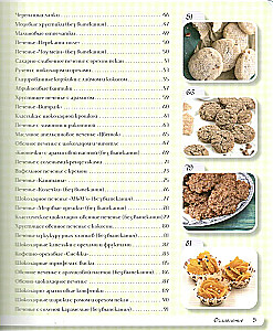The Most Delicious Cookies. 166 Recipes for Every Taste