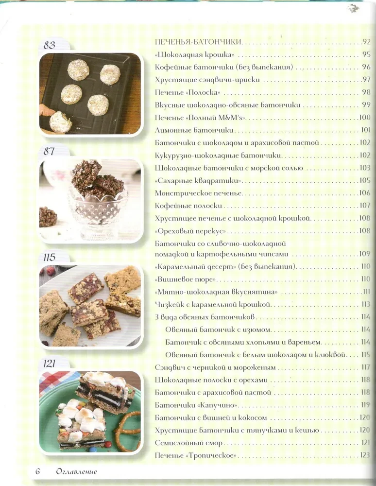 The Most Delicious Cookies. 166 Recipes for Every Taste