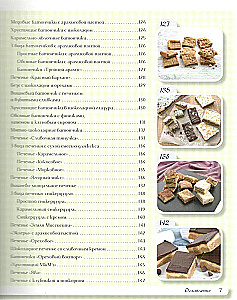 The Most Delicious Cookies. 166 Recipes for Every Taste