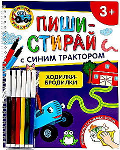 Pisz-wymazuj z niebieskim traktorem. Spacerówki-krążki. Wielorazowy zeszyt edukacyjny