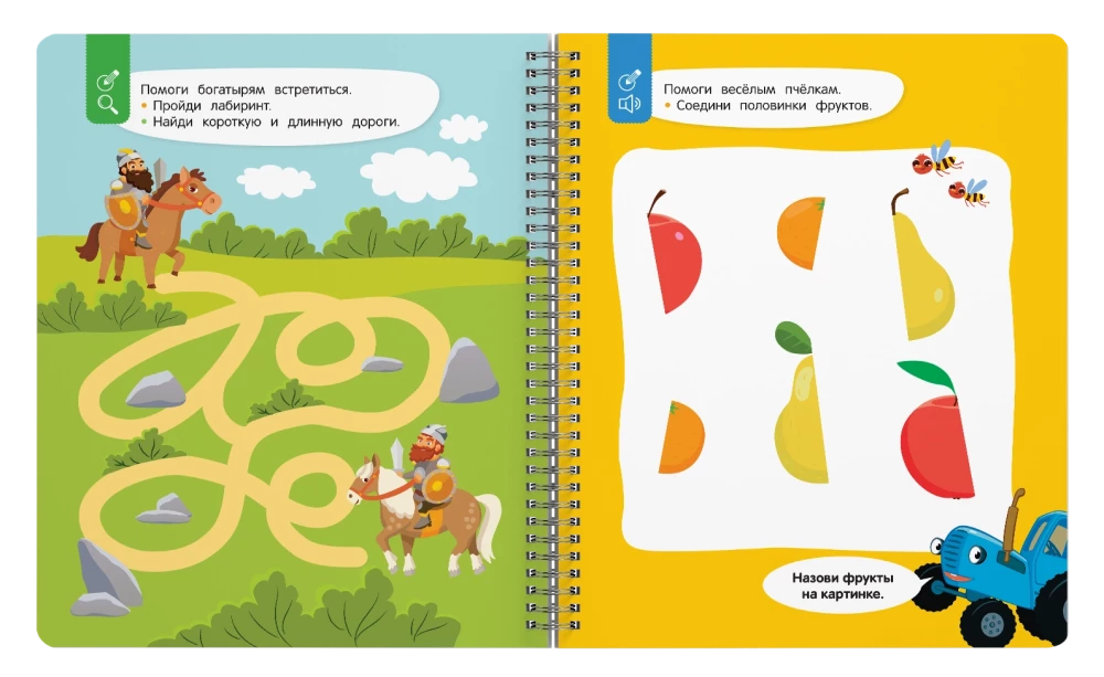 Pisz-wymazuj z niebieskim traktorem. Spacerówki-krążki. Wielorazowy zeszyt edukacyjny